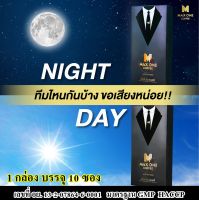 [1 กล่อง ฟรี 1 ซอง] MAX ONE COFFEE (ของแท้) กาแฟบำรุงร่างกาย เสริมแกร็ง เสริมอาหารเฉพาะกิจสำหรับคุณผู้ชาย