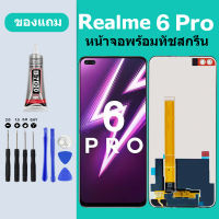 น้าจอ LCD realme 6 Pro  พร้อมทัชสกรีน แท้ คมชัด ทัชลื่น เรียวมี 6 Pro