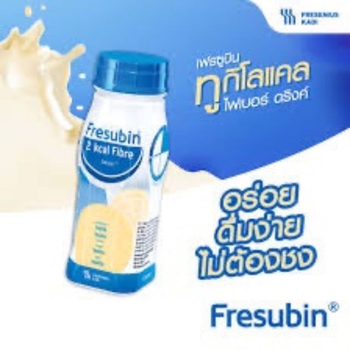 แพ็ค-4-ขวด-fresubin-2-kcal-fibre-drink-เฟรซูบิน-เวย์โปรตีน-whey-protein-ขวด-200-ml