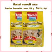 ซื้อ 2 คุ้มกว่าล็อคเกอร์ ควอดราตินี เลมอน Loacker Quadratini Lemon 125 g.  จำนวน 2 ถุง เวเฟอร์ ของหวาน ขนมทานเล่น  ขนมขบเคี้ยว คุกกี้ บิสกิต แครกเกอร์ ขนมปังกรอบ