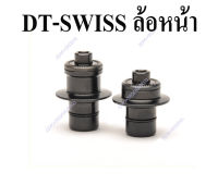 อด๊าปเตอร์ดุุม  DT SWISS