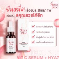 ??Aura blue เซรั่มลดสิว ลดรอยแดง จุดด่างดำ ผิวหน้ากระจ่างใส? ใช้เป็นประจำ เช้า-เย็น  ขนาด30มล.