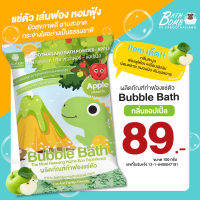 ซองใหม่น่ารัก! ผงสบู่ทำฟองสำหรับแช่ตัว บาธพาวเดอร์ กลิ่นแอปเปิ้ล - BATH POWDER APPLE 100g