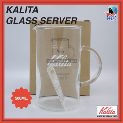KALITA Glass Server Jug 500ML. แก้วใช้รองดริปเปอร์ สินค้าของแท้จากญี่ปุ่น