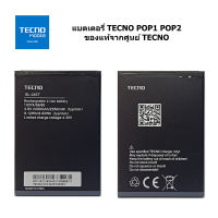 แบตเตอรี่ แท้ TECNO POP 1 POP 2 F1 F3 POP 2F B1F แบต battery BL-24ET 2500mAh รับประกัน 3 เดือน