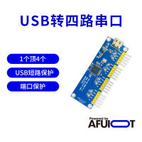 USB ถึง4 TTL พอร์ตอนุกรม485 232โมดูลพอร์ตอนุกรมหลายช่อง UART การแก้จุดบกพร่องผู้ช่วยเครื่องมือ