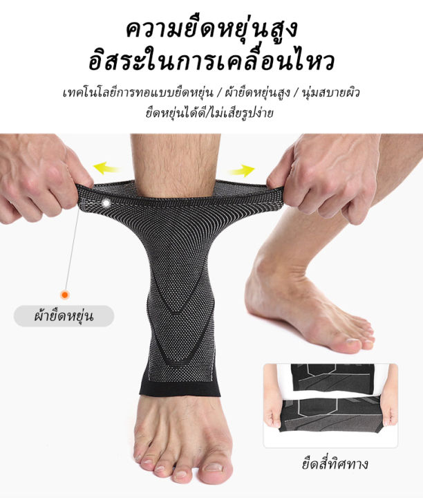 ซื้อ-1แถม1-ผ้ารัดข้อเท้า-ที่พยุงข้อเท้า-ซับพอร์ตข้อเท้า-ป้องกันการบาดเจ็บ-ลดอาการบาดเจ็บ-ข้อเท้า-ที่พยุงข้อเท้า