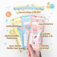 Presale 4 [1 โหล 12 กล่อง] Lamoonbaby ถุงเก็บน้ำนมแม่ Sweet Cottage ขนาด 8 ออนซ์  รับฟรีทันที !! ผ้าห่มผึ้ง มูลค่า 950 บาท