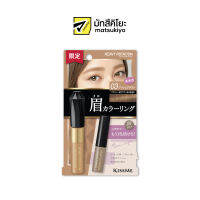 Kissme Set L22 03 Heavy Rotation Coloring Eyebrow03 8g. and 08 Mini Sample 2.8g.