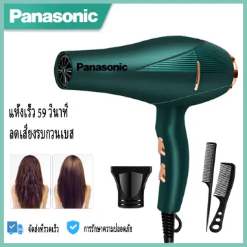 ช้อป ไดร์เป่าผม Panasonic ออนไลน์ | Lazada.Co.Th