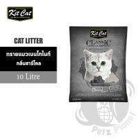 Kit Cat Classic Clump ทรายแมวเบนโทไนต์ สูตร Charcoal ขนาด10ลิตร