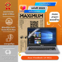 ฟิล์มกันรอย คอม โน๊ตบุ๊ค แบบถนอมสายตาแบบด้าน Asus VivoBook 14 X411 (14 นิ้ว: 30.5x17.4 ซม.)  Screen Protector Film Notebook Asus VivoBook 14 X411 : Blue Light Cut Matte Film (Size 14 in : 30.5x17.4 cm.)