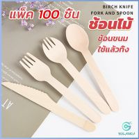 Yolanda  ช้อนไม้ ส้อมไม้ พลั่วไม้ แบบใช้แล้วทิ้ง 100ชิ้น บรรจุภัณฑ์ Wooden fork