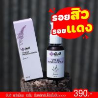 ยันฮีเซรั่ม รพ.ยันฮี Yanhee Serum YANHEE PREMIUM SERUM  บรรจุ 30ml.