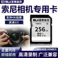 Bolink Camera SD Card Memory Card RX1 a7r2 7M3 ILCE-5100 Micro Single Camera Memory Card