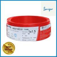 สายไฟ THW IEC01 S SUPER 1x1.5 ตร.มม. 50 ม. สีแดงTHW ELECTRIC WIRE IEC01 S SUPER 1X1.5SQ.MM 50M RED **สอบถามเพิ่มเติมได้จ้า**