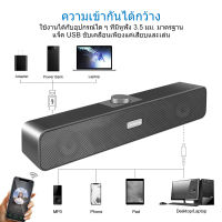 【มีสินค้าในสต๊อก】ลำโพงคอมพิวเตอร์ USB แบบมีสายบาร์สเตอริโอซับวูฟเฟอร์เบสลำโพงเสียงรอบทิศทางกล่องสำหรับ PC แล็ปท็อปโทรศัพท์ MP3 MP4