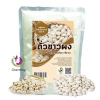 ถั่วขาวผง อินทรีย์ 400 g. White Kidney Bean powder ปราศจากสารเคมี