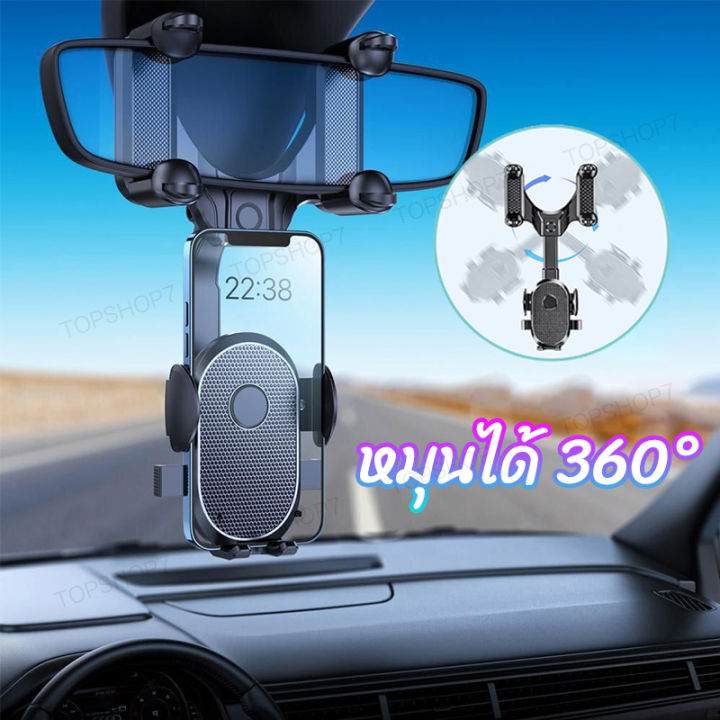 ที่วางโทรศัพท์มือถือ-ติดกระจกมองหลังรถยนต์-360-ขาตั้งโทรศัพท์มือถือ-ติดตั้งในกระจกมองหลังไม่ต้องแปะ