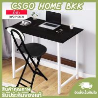 multipurpose table โต๊ะไม้ โต๊ะทำงาน โต๊ะอ่านหนังสือ โต๊ะคอมพิวเตอร์ โต๊ะราคาถูกๆ โต๊ะทำงานขนาดเล็กราคาถูก โต๊ะวางของ โต๊ะอเนกประสงค์