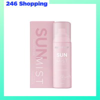 ** 1 ขวด ** Sun Protection Mist SPF 30 PA+++ ซันมิส สเปรย์กันแดดดิว อริสรา ผลิตภัณฑ์ปกป้องแสงแดดสำหรับผิวหน้า ปริมาณ 50 ml. / 1 ขวด