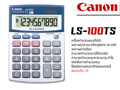 CANON LS-100TS เครื่องคิดเลขแบบตั้งโต๊ะ จำนวน 1 ชิ้น