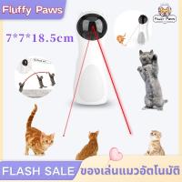 ของเล่นแมวอัตโนมัติ Laser Ball ของเล่นแมวเลเซอร์อัตโนมัติแสงเลเซอร์สีแดงมีเสียงเงียบสําหรับแมว