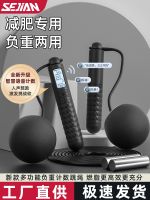 High quality new style Ropeless jumping rope fitness weight loss sports counting weight ball professional fat burning men adult jump special god rope