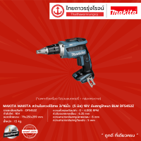 MAKITA BLM  DFS452 สว่านไขควงไร้สาย 3/16" รุ่น DFS452Z (เครื่องเปล่า + กล่องกระดาษ) 5 มิล 18v ขันสกรูฝ้าหนา |ชิ้น|