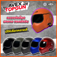 หมวกกันน็อค Avex Topgun ทรงวินเทจ นักบิน ยกคางได้ มีให้เลือกหลายสี 3 Size