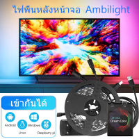 ไฟเส้น LED USB 5V ชุด 5050 RGB Ambilight แถบแสงพื้นหลังหน้าจอคอมพิวเตอร์เดสก์ท็อป HDTV