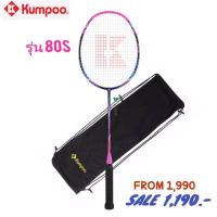 ไม้แบด Kumpoo รุ่น Power control 80S