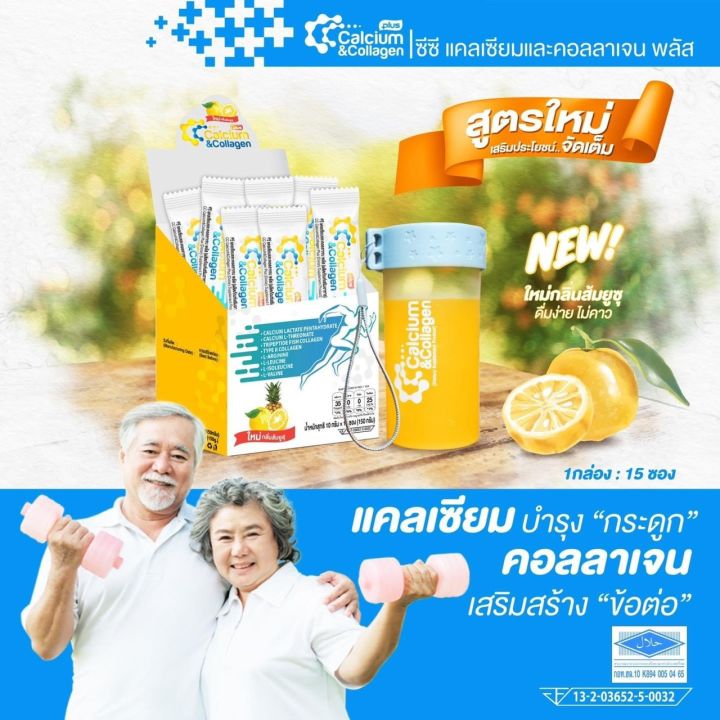 5-กล่อง-ซีซี-แคลเชียม-และ-คอลลาเจน-พลัส-cc-calcium-amp-collagen-plus-type-ทางเลือกใหม่ของการดูแลผิวพรรณ-กระดูก-ข้อต่อ