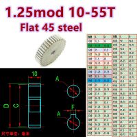 45 1.25ตาย10ถึง55ฟันขาเกียร์โลหะคาร์บอนมาตรฐานเกียร์เฟืองภายนอก1.25mod 13ฟัน