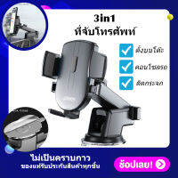 JOYROOM ของแท้ ปรับได้ 360 องศา hone Holder for Car,Dashboard Windshield