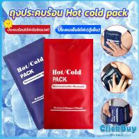 Wisell เจลประคบร้อนเย็น ถุงประคบร้อน ถุงประคบเย็น  Cold Pack