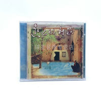 Authentic Hugo Records: A Faraway Village, Liu Xing, Zhang Xingyue, Guqin, Bamboo Flute, Whistle, String Music, etc. 1CD