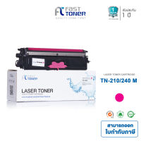 Fast Toner สำหรับรุ่น Brother HL-3040CN/ HL-3070CW Colour/ MFC-9320CW Colour TN240M