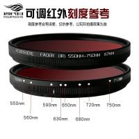 Integrated adjustable infrared filter IR 550nm-750nm micro-SLR filter camera accessories infrared lens camera