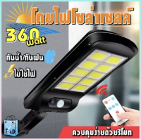 ไฟถนน โคมไฟถนน Solar LED 380W ไฟตกแต่ง ไฟเซ็นเซอร์ solar light outdoor solar cell หลอดไฟโซล่าเซล ไฟภายนอกอาคาร ไฟโซล่าเซลล์ พลังงานแสงอาทิตย์Solar Street Light