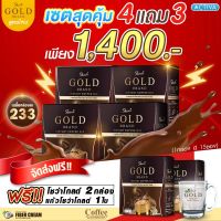 Showa Gold กาแฟโชว่า โกลด์ สูตรใหม่ [ของแท้100%]  4 แถม 3 (เฉลี่ยกล่องละ 233 บาท) 6 กล่องพร้อมสบู่สมุนไพร