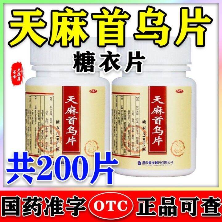 [200 Tablets Set] Tonify the Kidney Blood Hair Loss | Lazada