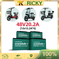 Ricky แบตเตอรี่แห้ง แท้!!! แบตเตอรี่จักรยานไฟฟ้า แบตรถไฟฟ้า12v12ah แบตเตอรี่12v20ah แบตจักรยานไฟฟ้า48v แบตเตอรี่รถไฟฟ้า แบตสกู๊ตเตอร์ แบตเตอรี่รถไฟฟ้าสามล้อ แบตเตอรี่ 12v มอไซค์ แบตรถไฟฟ้า4ก้อน แบตสามล้อไฟฟ้า12v12แอม (1ชุด 4 ก้อน )