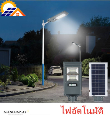 Radar induction Solar Street Light ไฟถนน กรอบเหล็ก 40W โคมไฟถนนโซล่าเซล โคมไฟ หลอดไฟ โคมไฟถนน แถมน็อต 4 ตัวกับไม้ยึด