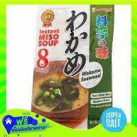 ?Free Delivery Marukome Instant Miso Soup Ryotei No Aji Wakame Seaweed 156G  (1/item) Fast Shipping.