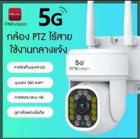 FNKvision  กล้องวงจรปิด รองรับwifi5G ดูผ่านมือถือ กันน้ํา  Infrared night vision การตรวจจับการเคลื่อนไหว