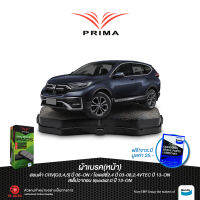 ผ้าเบรคPRIMA(หน้า)ฮอนด้า CRV(GEN3,4,5) ปี 06-ON/โอเดสซี่ ปี03-08,13-ON/สเต็ปวากอน ปี13-ON/ PDB 1843