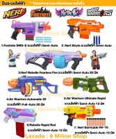 ปืนระบบไฟฟ้า nerf rebelle  Air Warriors Buzz bee toys Full Auto ปืนnerf ลูกโม่ ของเล่น ปืนเนิร์ฟ ของแท้ ราคาถูกมือสอง