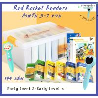 (พร้อมส่ง)  Red Rocket Reader  เซตฝึกอ่านเบื้องต้น สำหรับอายุ 5-7 ขวบ ปากกาเจ้าชายน้อยและปากกาลูกอ๊อด อ่านได้