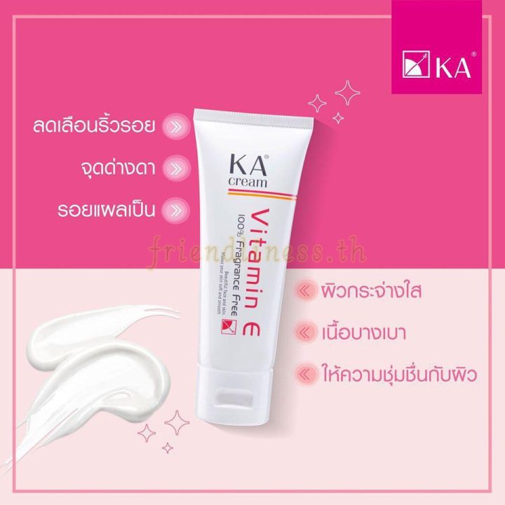 ka-cream-vitamin-e-15g-เคเอ-ครีมบำรุงผิวที่มีส่วนผสมของ-vitamin-e